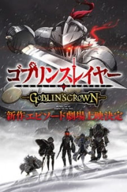 فيلم Goblin Slayer Goblins Crown مترجم اون لاين