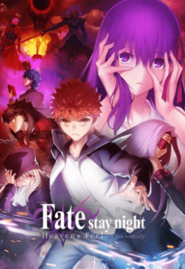 فيلم Fate stay night Movie Heavens Feel II Lost Butterfly مترجم اون لاين