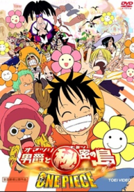 فيلم One Piece Movie 6 Baron Omatsuri and the Secret Island مترجم