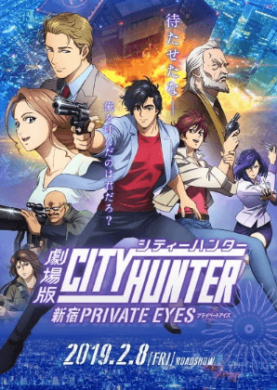 فيلم City Hunter Movie Shinjuku Private Eyes مترجم اون لاين