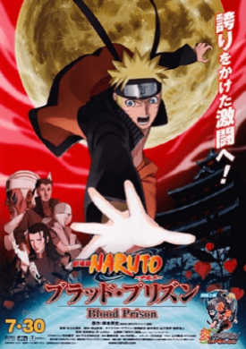 فيلم Naruto Shippuuden Movie 5 Blood Prison مترجم